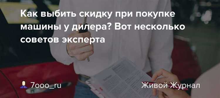 Когда лучше всего покупать авто у дилера Kia для получения максимальной скидки