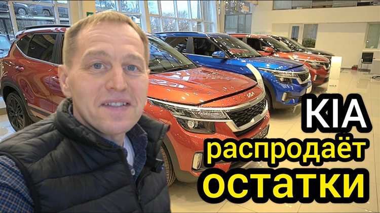 Как выбить скидку у дилера kia