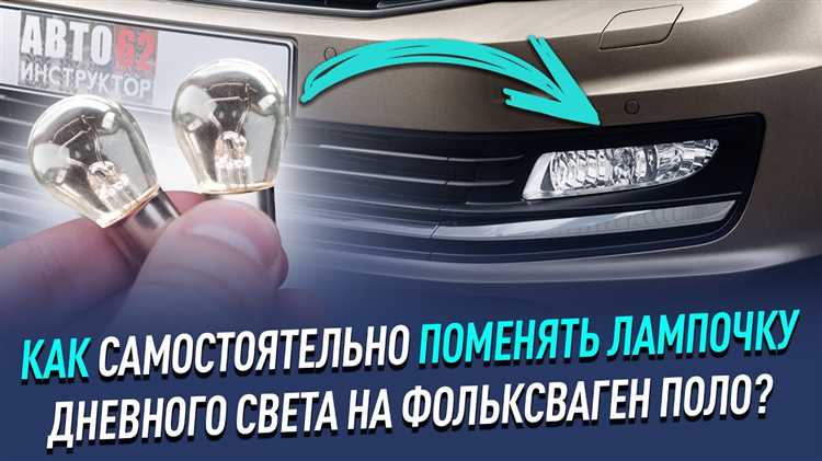 Проблемы с включением дальнего света и их диагностика