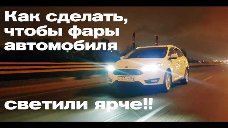 Определение расположения переключателя дальнего света