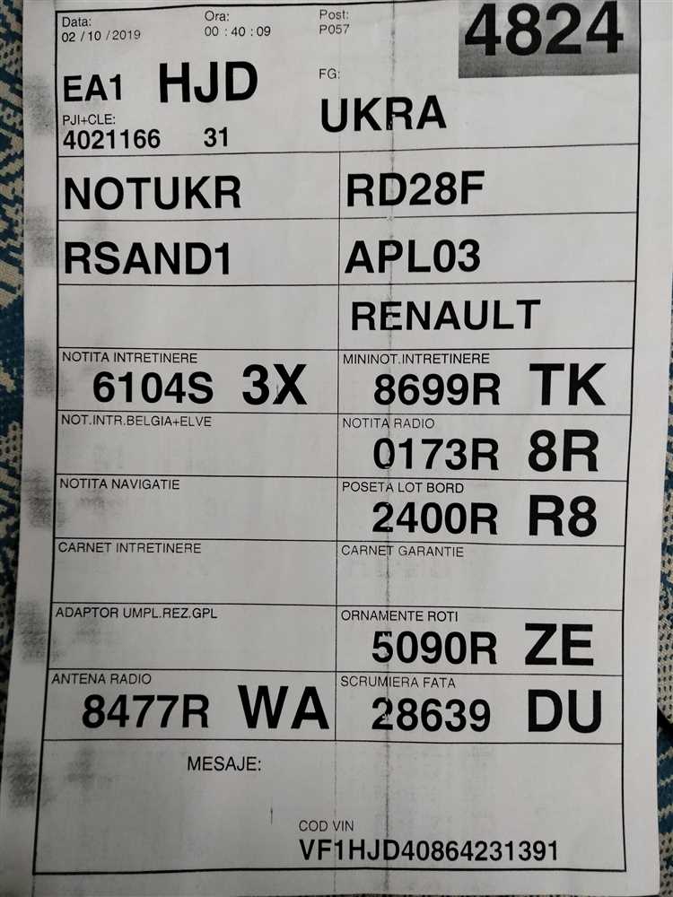 Где найти код для магнитолы Renault Duster