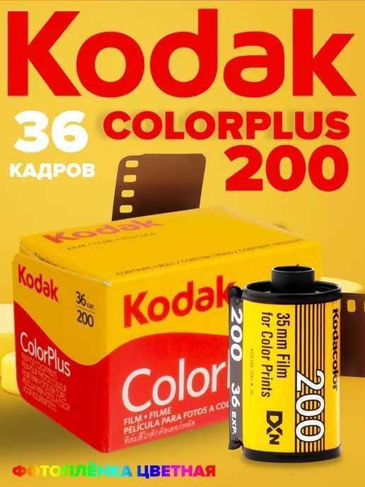 Как хранить пленку kodak