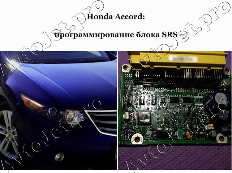 Подключение оборудования для программирования блока SRS