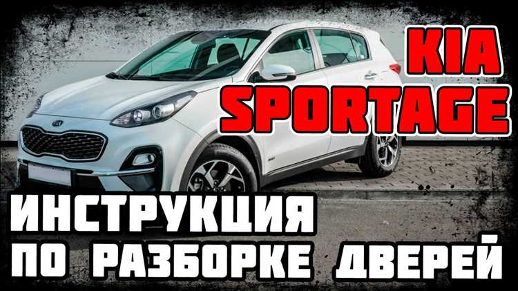 Как правильно использовать ключ зажигания Kia Sportage