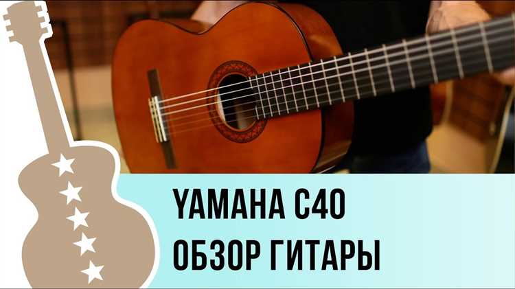 Какие материалы лучше всего подходят для струн Yamaha C40