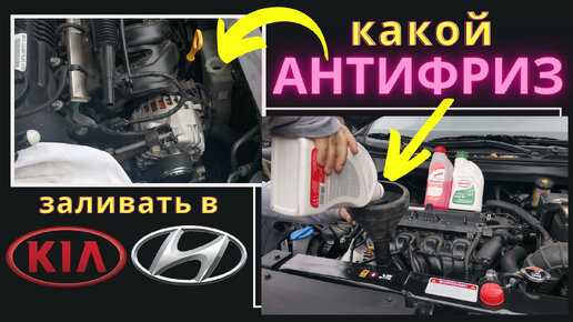 Можно ли смешивать разные типы антифриза в системе охлаждения