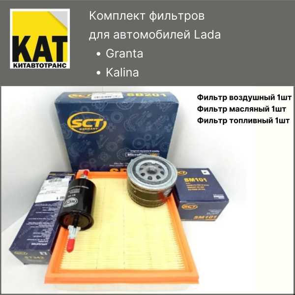 Где находится топливный фильтр на Lada Granta