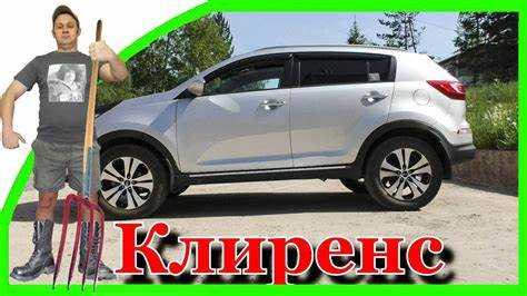 Какой клиренс у kia sportage