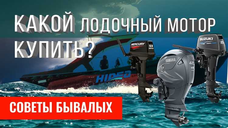 Как оценить мощность мотора для разных типов лодок