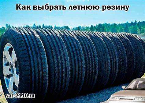 Какие характеристики резины влияют на комфорт и безопасность вождения