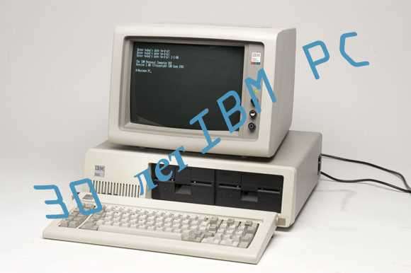 Роль команды Дона Эстриджа в создании IBM PC