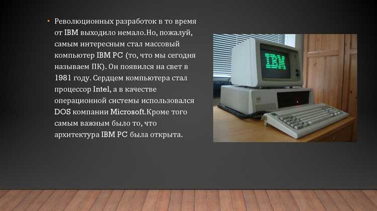 Почему компания CTR была переименована в IBM