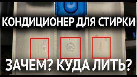 Особенности заливки кондиционера в машинах Indesit с вертикальной загрузкой