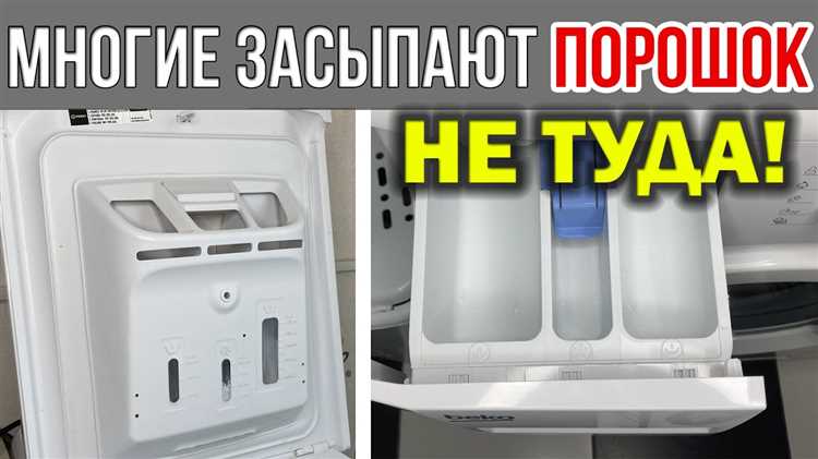 Где находится лоток для моющих средств в моделях Indesit