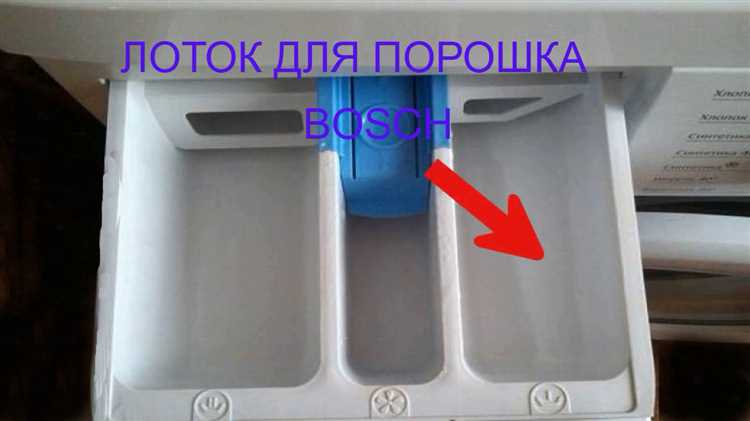 Какие отделения использовать для разных типов моющих средств