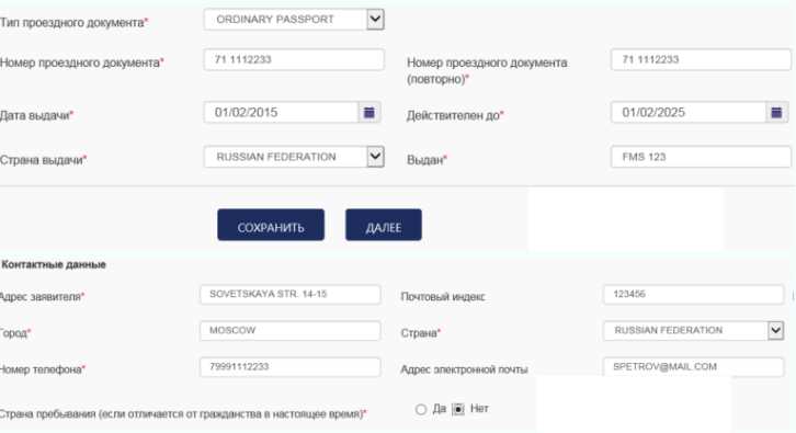 Сроки обработки анкеты после отправки в Redmond