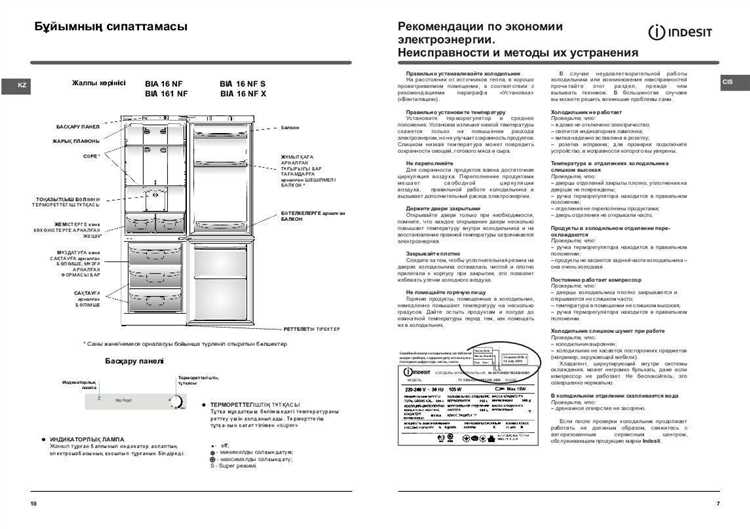 Почему перестал морозить холодильник indesit
