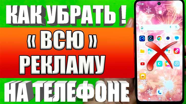Как скрытые приложения могут запускать рекламу
