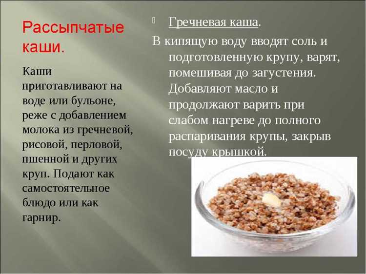 Сколько времени готовится гречка в режиме 