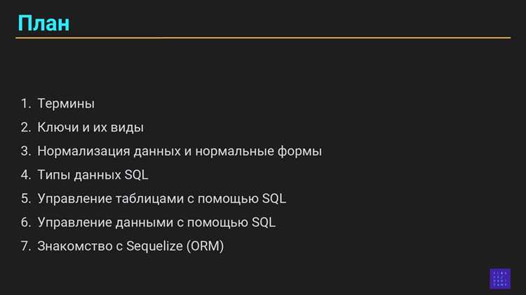 Масштабируемость и гибкость баз данных при использовании SQL