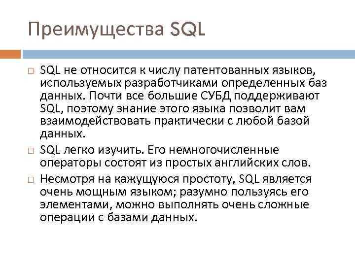 Упрощение работы с большими объемами данных через SQL-запросы