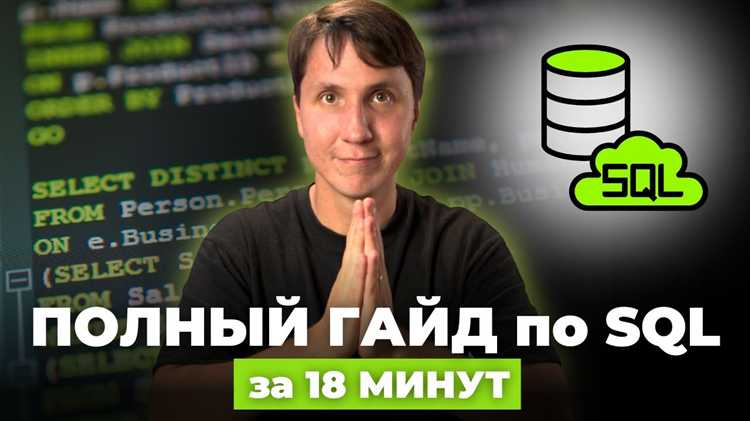 Что нужно знать sql программисту