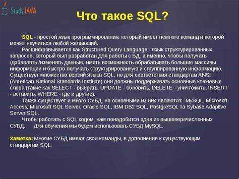 Что нужно знать в sql для работы
