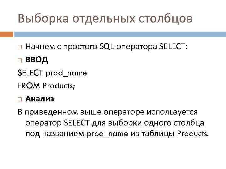 Как SQL используется для работы с базами данных