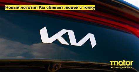 Значение статуса Kia в контексте вторичного рынка