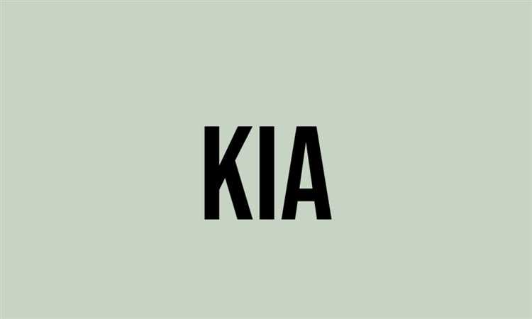 Влияние статуса Kia на уровень сервиса и обслуживания