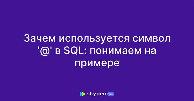 Как знак 