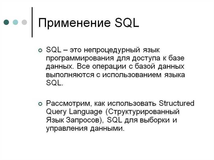 Использование знака 