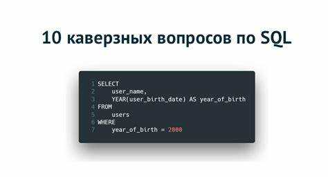 Какие новые инструменты и фреймворки внедряются в работу с SQL