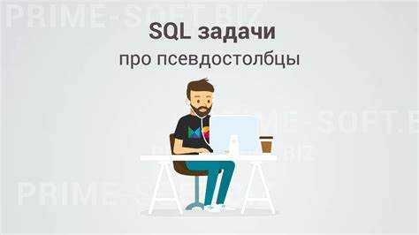 Как изменяется взаимодействие SQL-специалистов с другими командами в IT Сбера