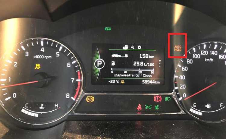Рекомендации по безопасной эксплуатации функции Auto Hold