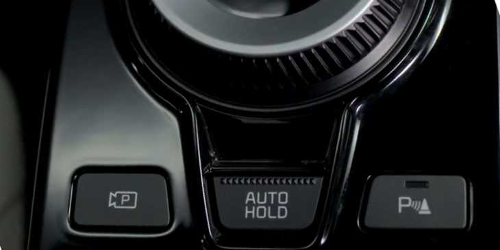 Что такое auto hold в автомобиле kia