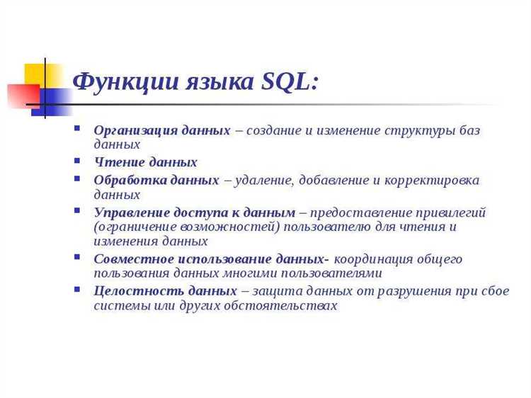 Что такое функция sql