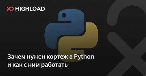 Роль кортежей в операторе SELECT и извлечение данных