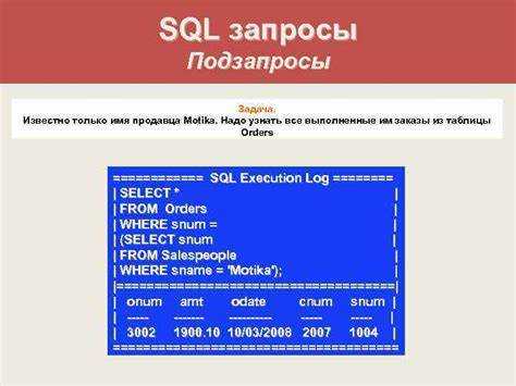 Что такое составной запрос sql