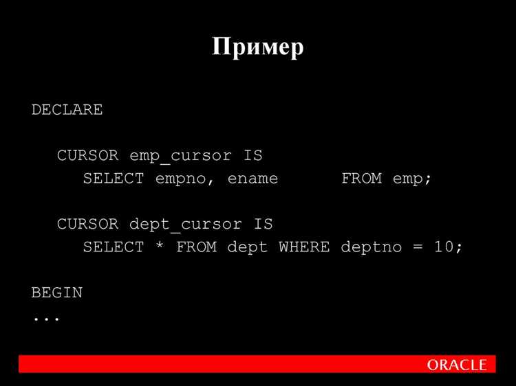 1. Извлечение данных с помощью FETCH