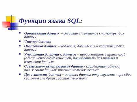 Что такое sql скрипт