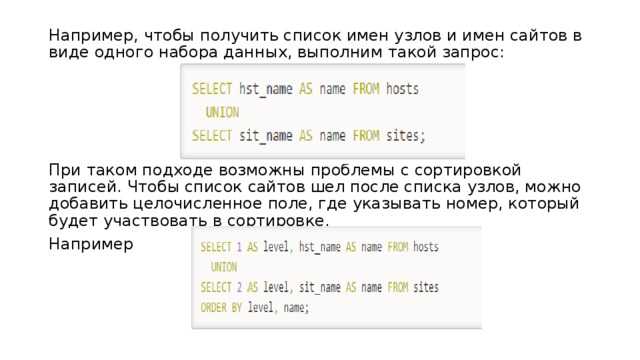 Подзапросы в конструкции FROM: как получить виртуальную таблицу