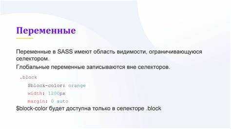 Как модулизация стилей с помощью препроцессоров облегчает поддержку больших проектов
