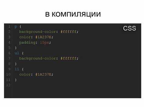 Для чего используют препроцессоры css
