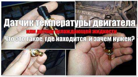 Что делать, если датчик температуры не работает?