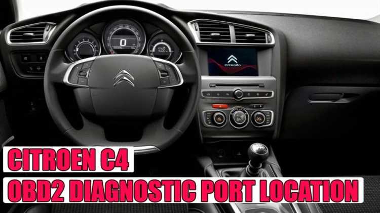 Где находится диагностический разъем citroen c4
