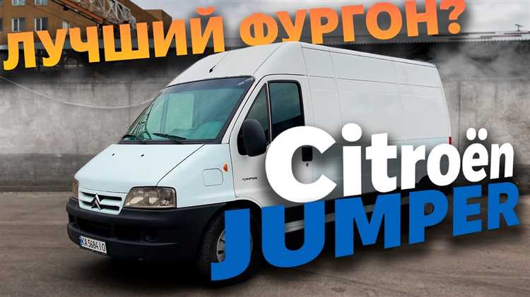 Где собирают citroen jumper