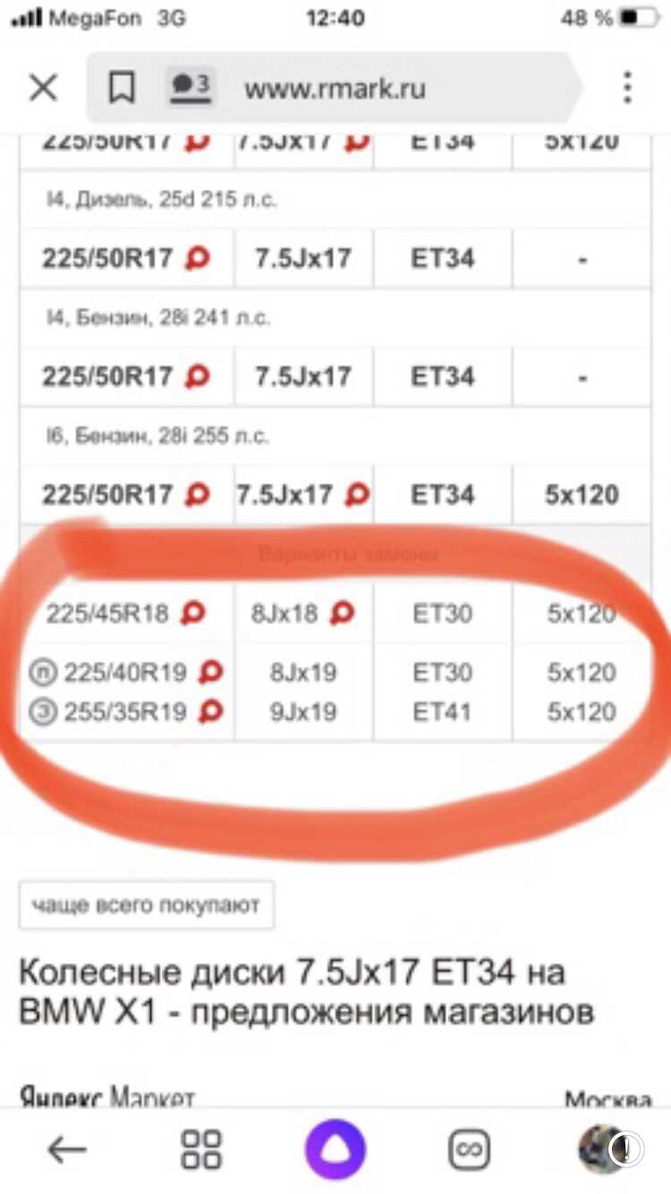 Как найти буксировочную проушину на BMW E84