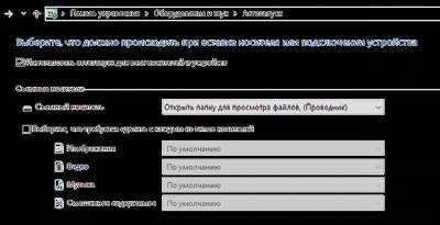 Что делать, если автозапуск не работает после активации