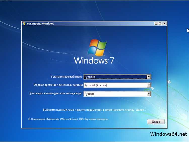 Проверка лицензии и ключа продукта Windows 7 Home Basic